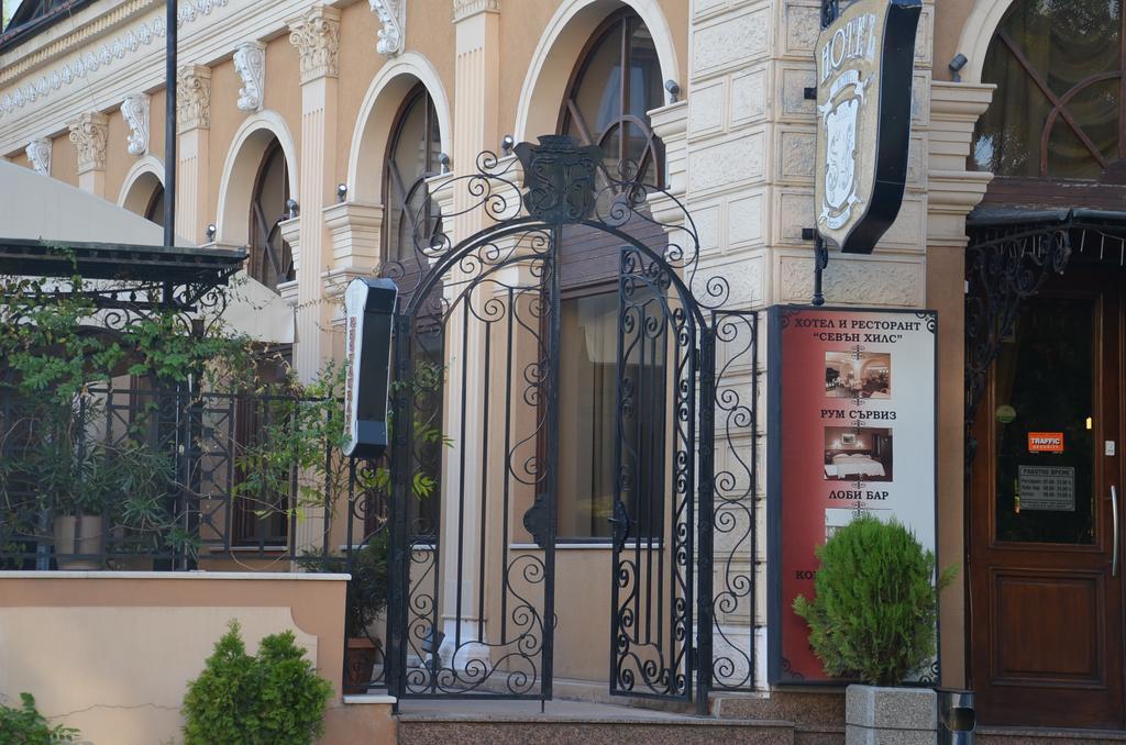 Seven Hills Hotel Пловдив Экстерьер фото